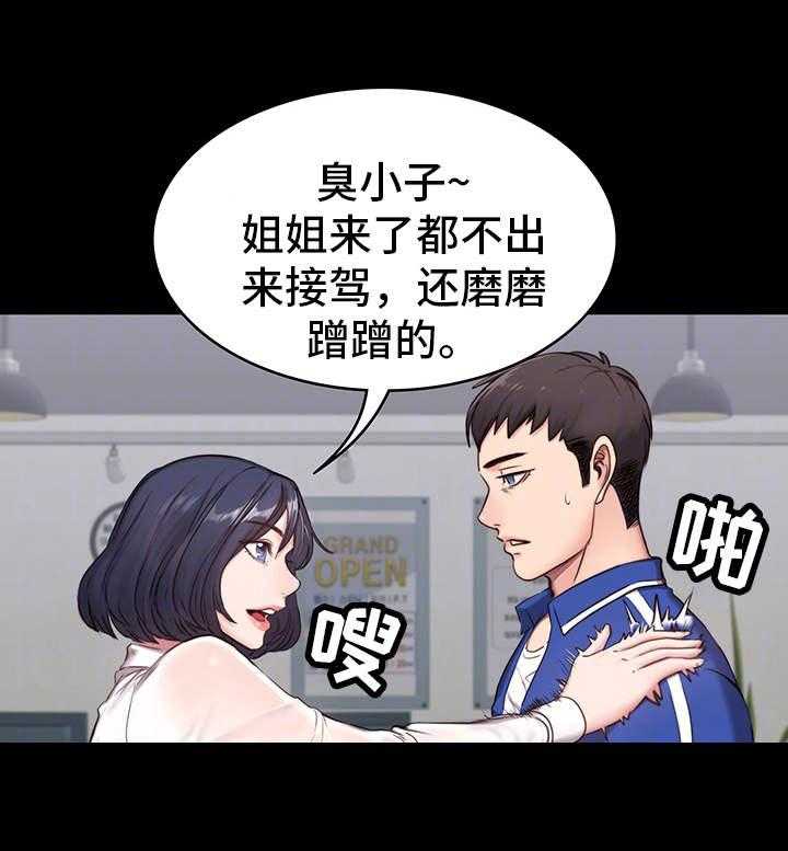 《健身馆教练》第4话 4_担心 第9页