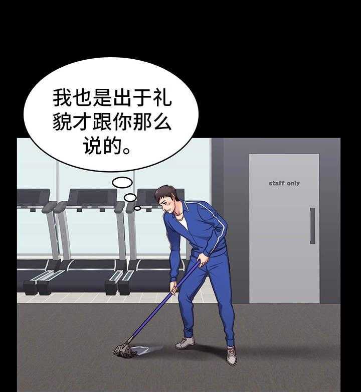 《健身馆教练》第5话 5_烦人 第10页
