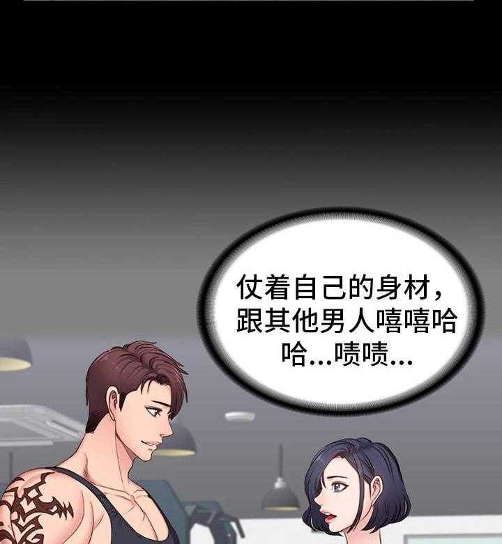 《健身馆教练》第5话 5_烦人 第11页