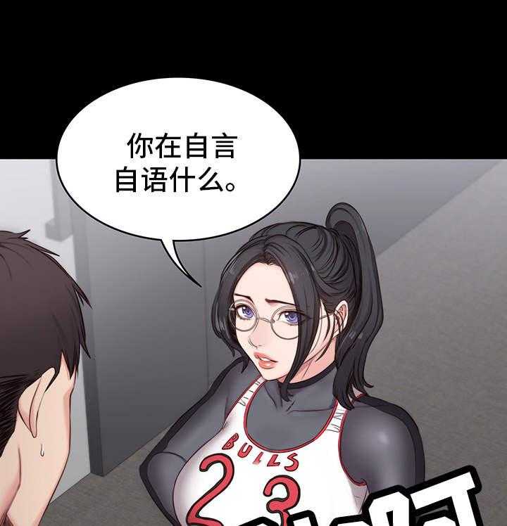 《健身馆教练》第5话 5_烦人 第15页