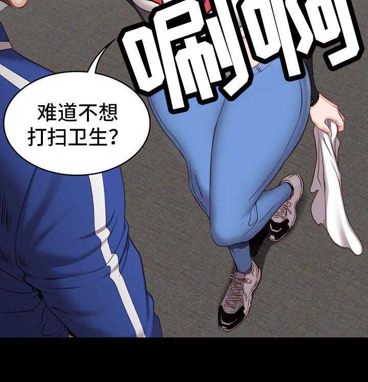 《健身馆教练》第5话 5_烦人 第16页