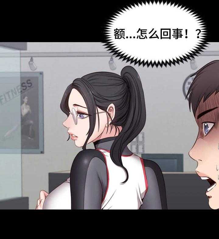 《健身馆教练》第5话 5_烦人 第20页