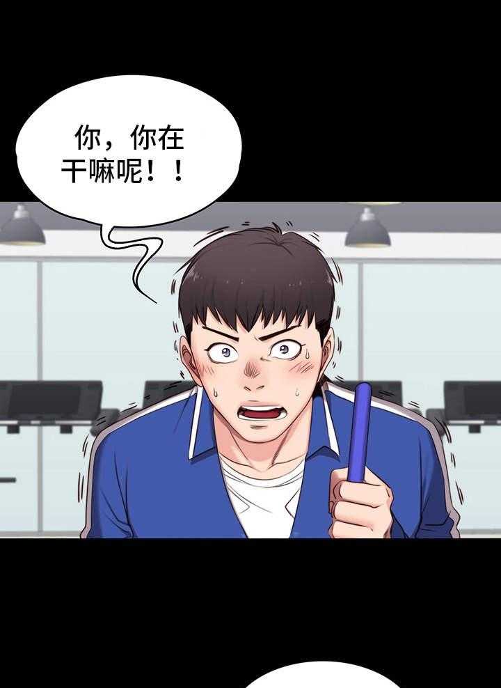 《健身馆教练》第5话 5_烦人 第21页