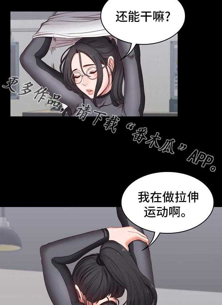 《健身馆教练》第5话 5_烦人 第22页