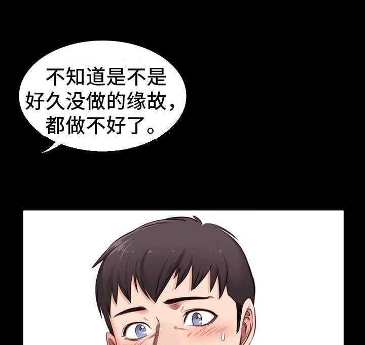 《健身馆教练》第5话 5_烦人 第24页