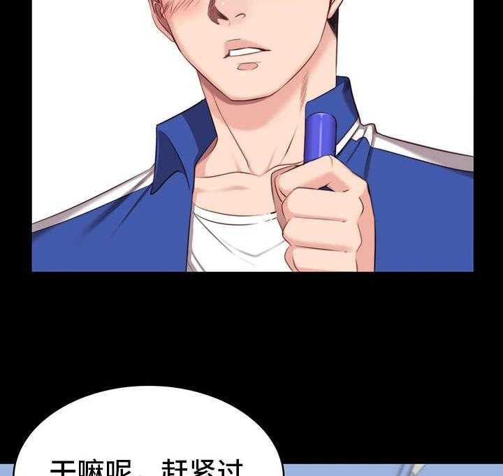 《健身馆教练》第5话 5_烦人 第25页