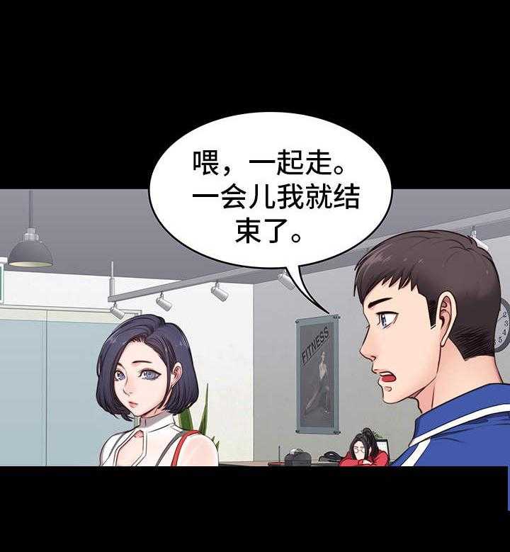 《健身馆教练》第5话 5_烦人 第2页