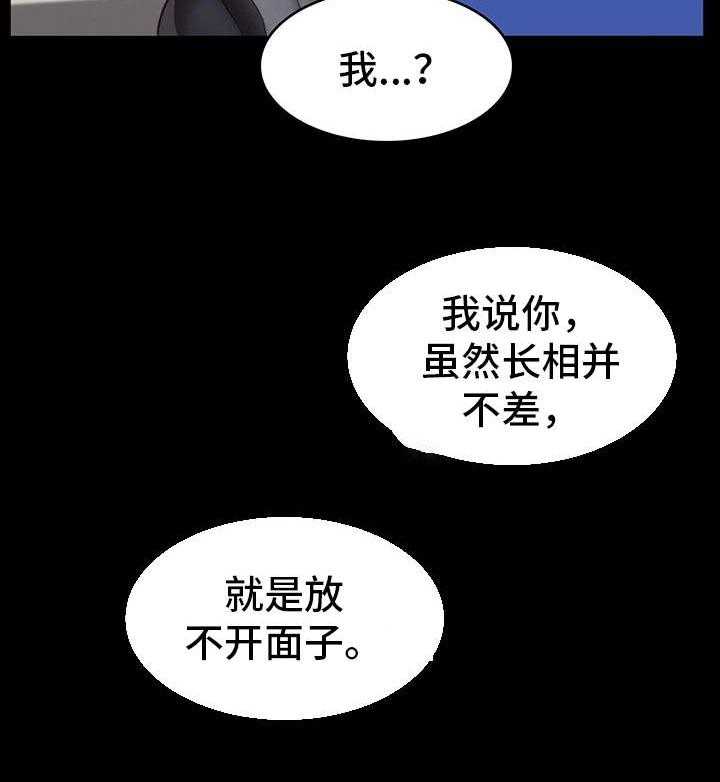 《健身馆教练》第5话 5_烦人 第30页