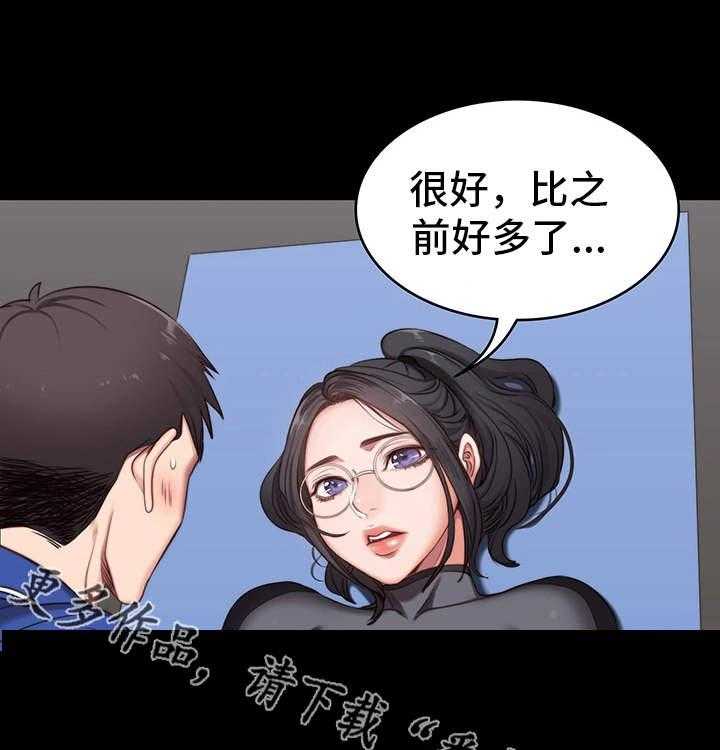 《健身馆教练》第5话 5_烦人 第33页