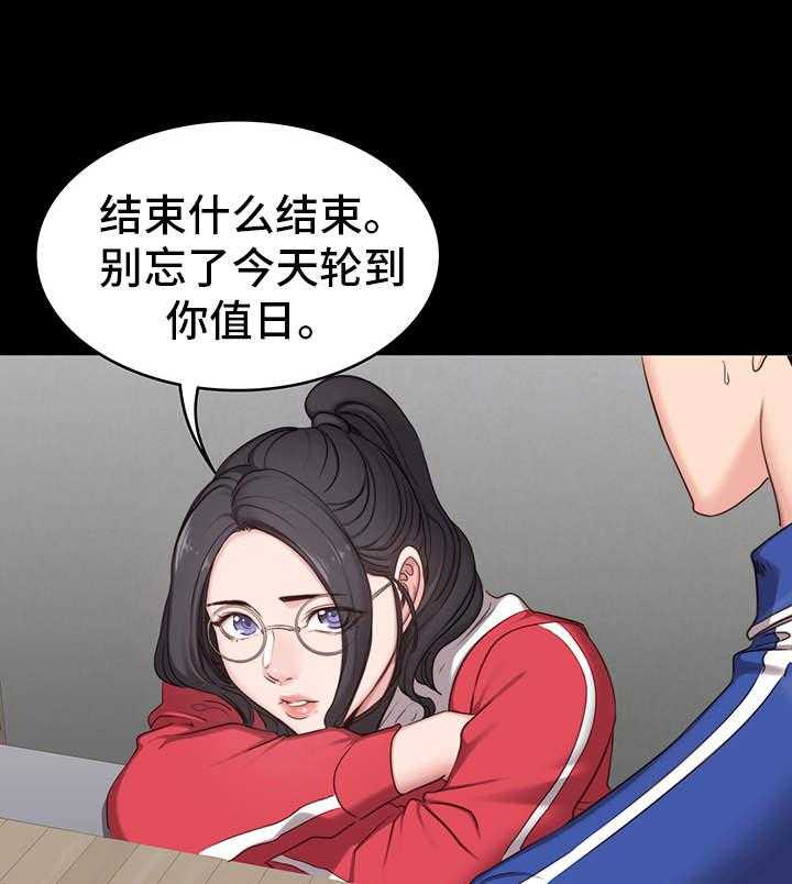 《健身馆教练》第5话 5_烦人 第3页