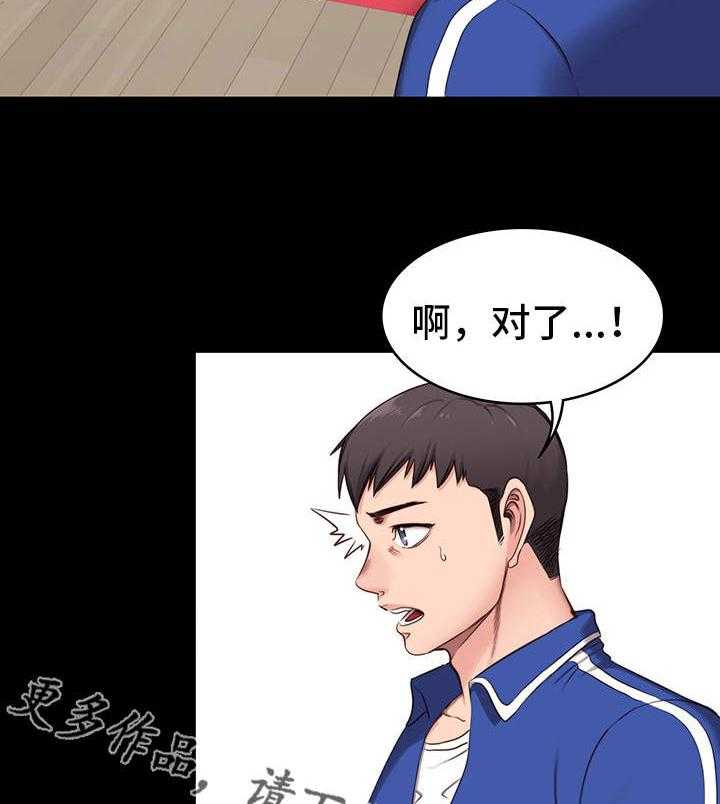 《健身馆教练》第5话 5_烦人 第4页