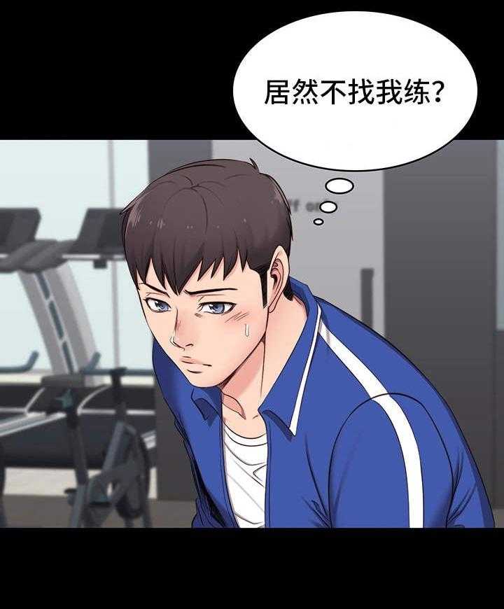 《健身馆教练》第5话 5_烦人 第9页