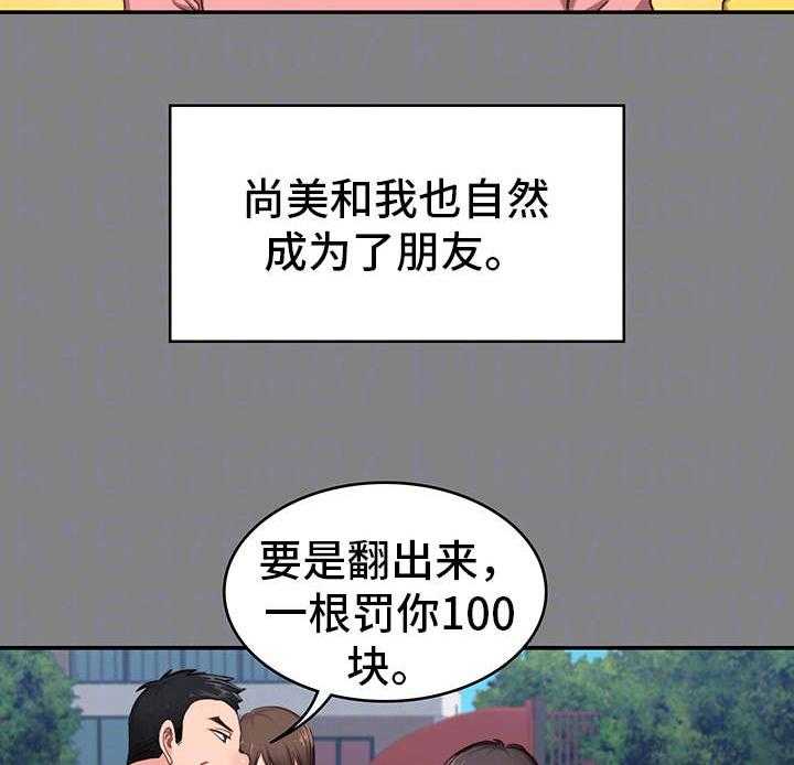 《健身馆教练》第7话 7_邻居 第17页