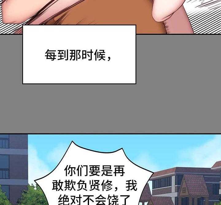 《健身馆教练》第7话 7_邻居 第20页