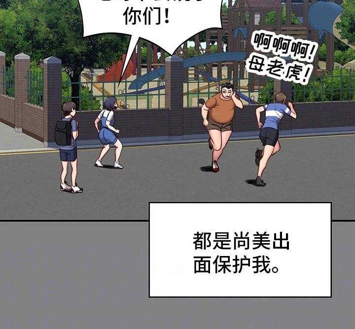 《健身馆教练》第7话 7_邻居 第21页
