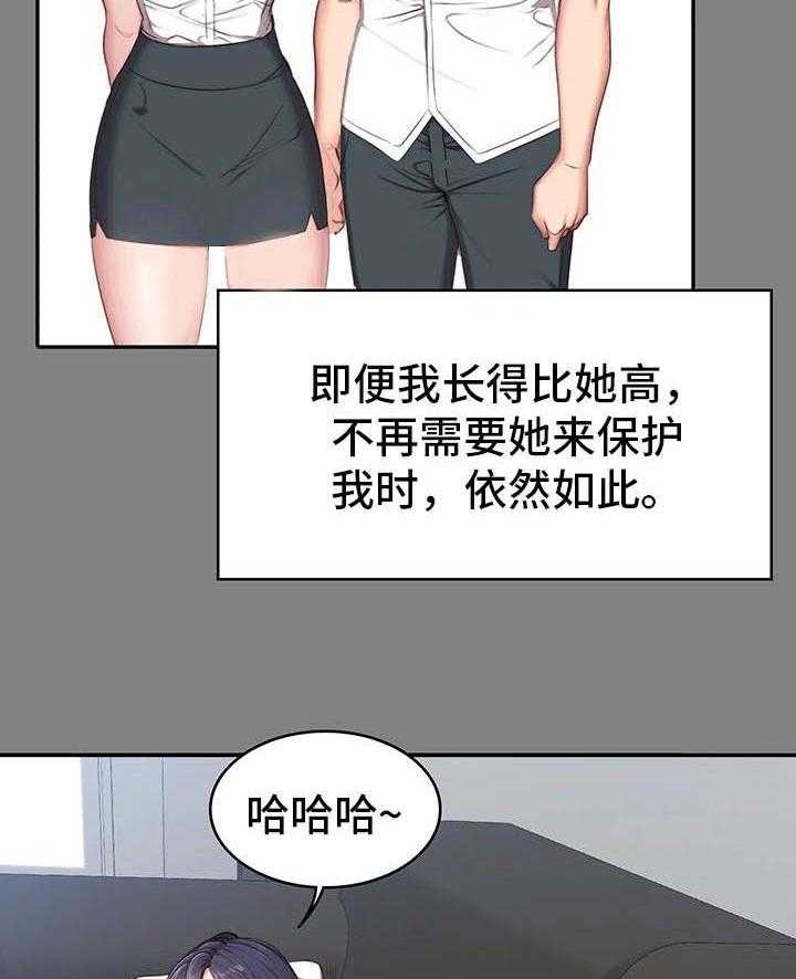 《健身馆教练》第7话 7_邻居 第24页