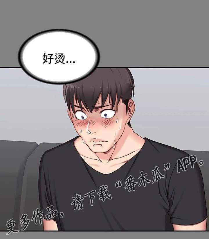 《健身馆教练》第7话 7_邻居 第28页