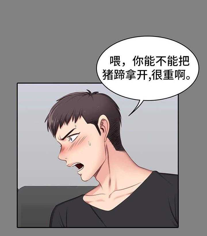 《健身馆教练》第7话 7_邻居 第29页