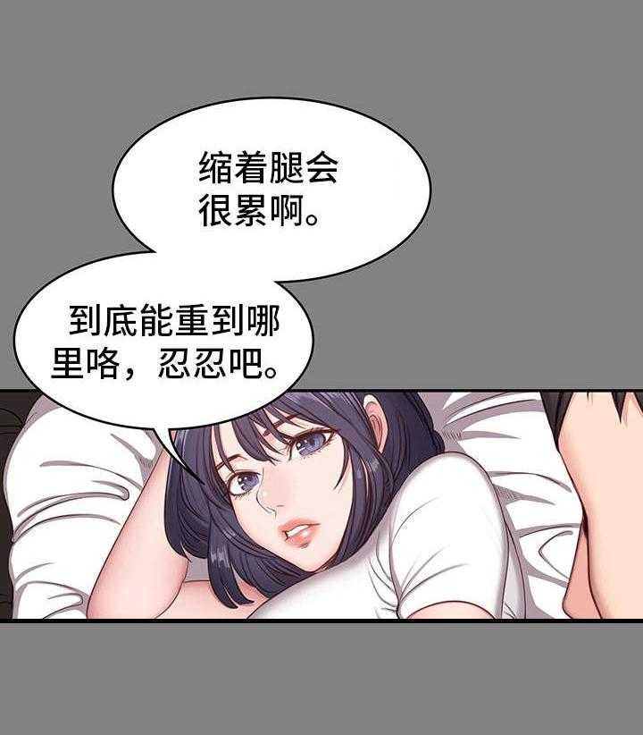 《健身馆教练》第7话 7_邻居 第30页
