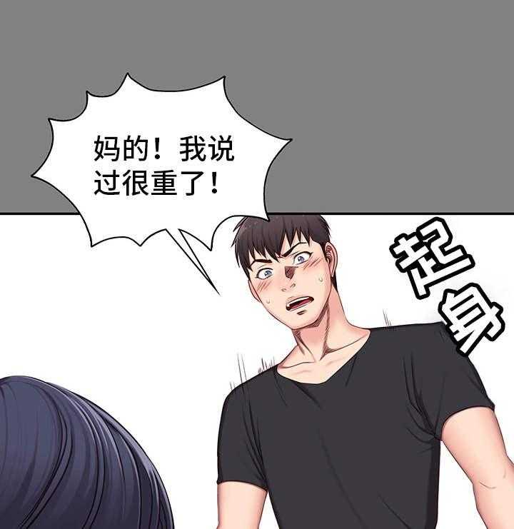 《健身馆教练》第7话 7_邻居 第31页