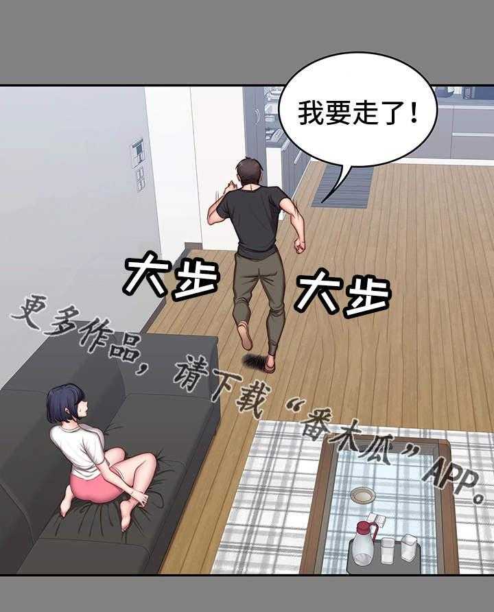 《健身馆教练》第7话 7_邻居 第33页