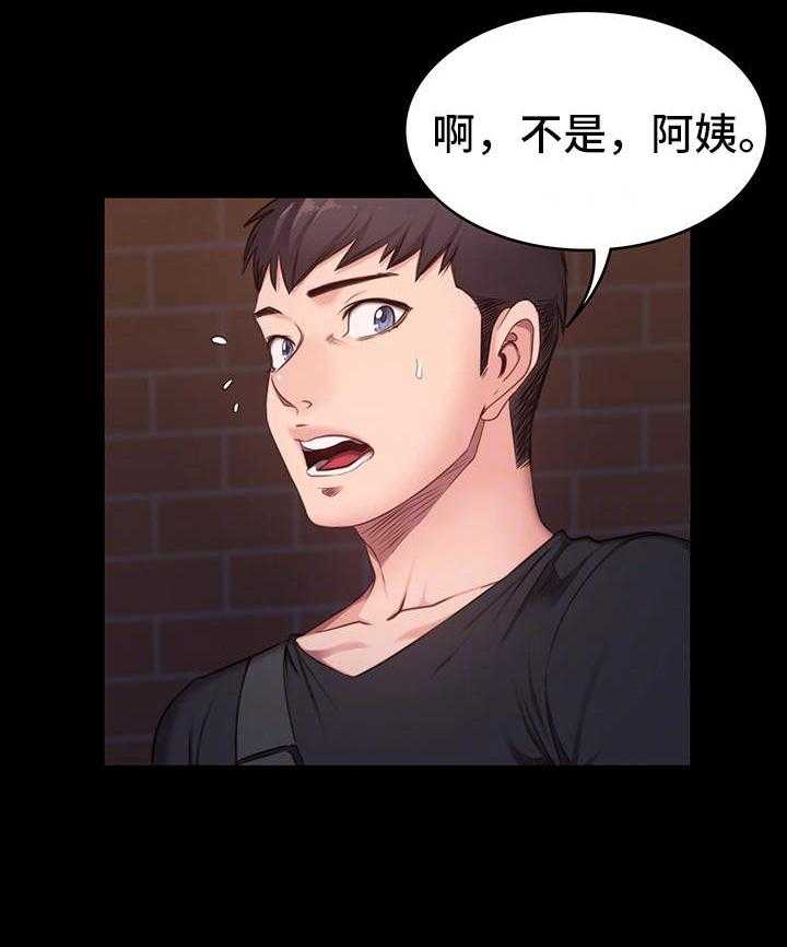 《健身馆教练》第7话 7_邻居 第3页