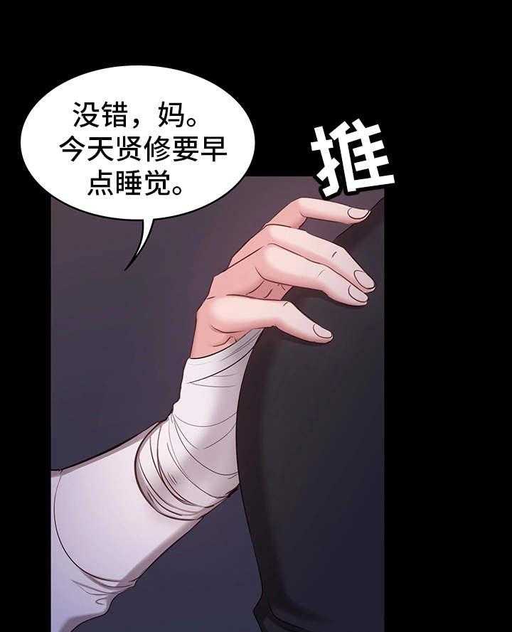 《健身馆教练》第7话 7_邻居 第4页