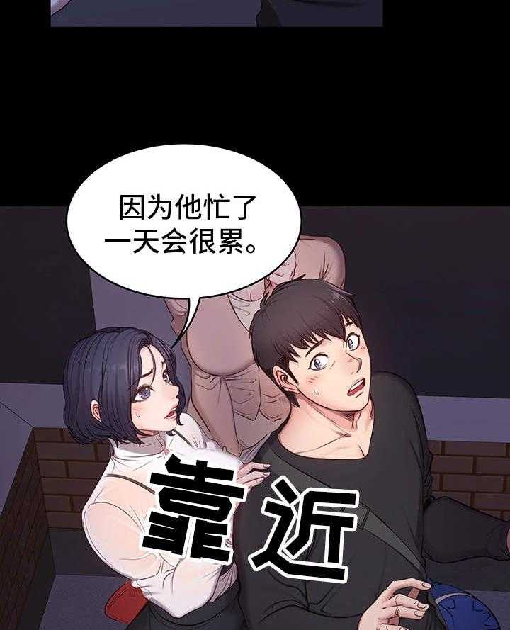 《健身馆教练》第7话 7_邻居 第5页