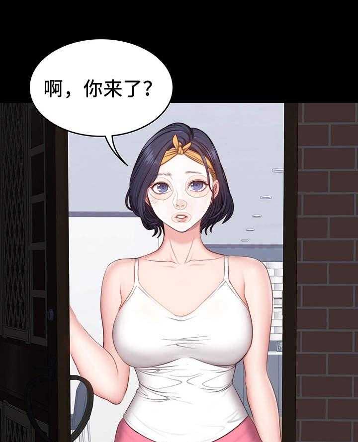 《健身馆教练》第8话 8_圈子 第18页