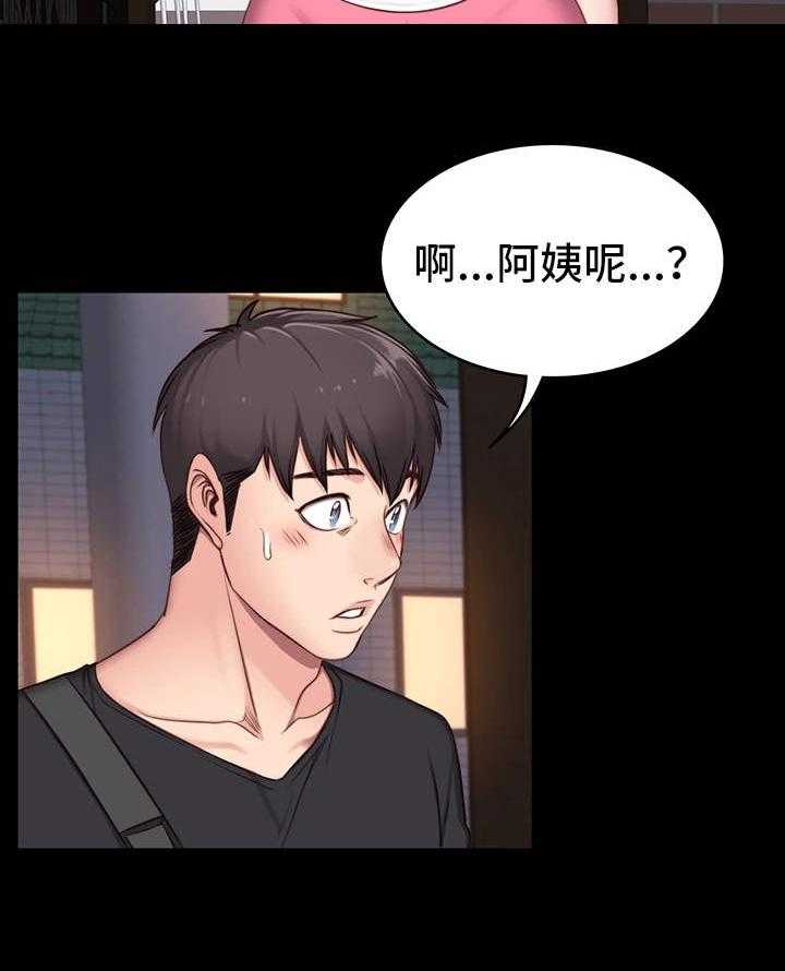 《健身馆教练》第8话 8_圈子 第19页