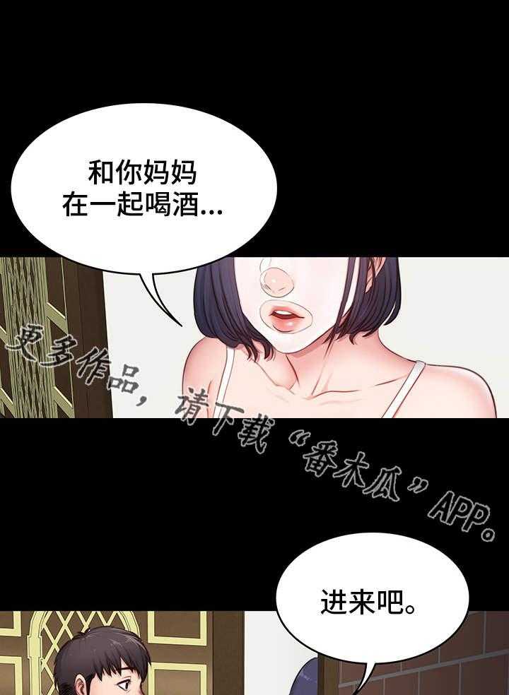 《健身馆教练》第8话 8_圈子 第20页