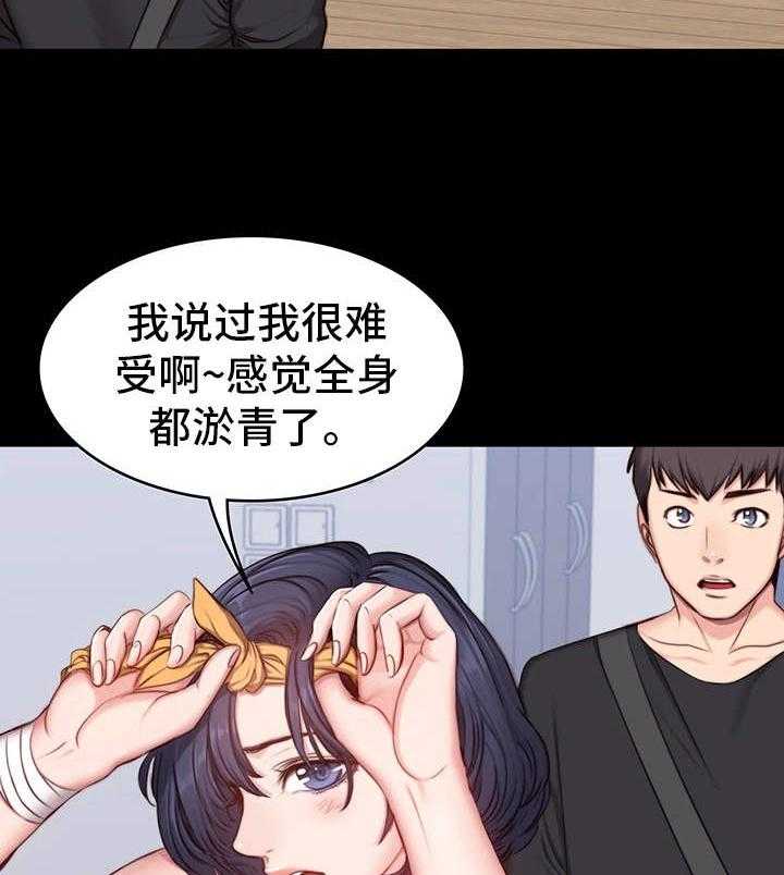 《健身馆教练》第8话 8_圈子 第23页