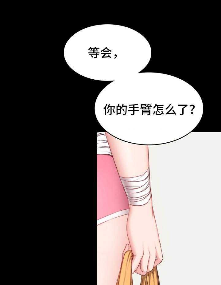 《健身馆教练》第8话 8_圈子 第25页