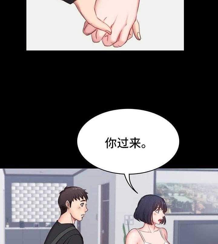 《健身馆教练》第8话 8_圈子 第30页