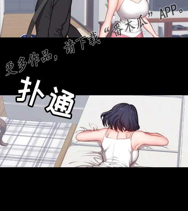 《健身馆教练》第8话 8_圈子 第31页