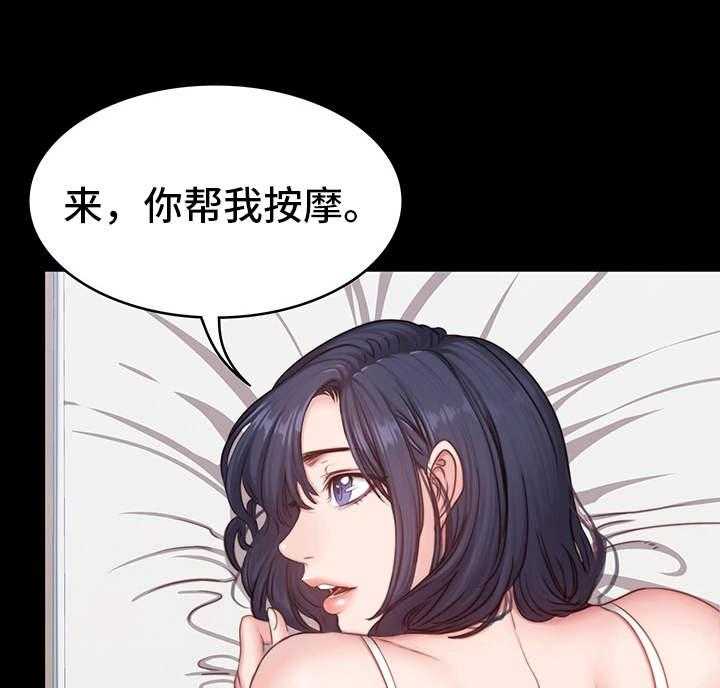 《健身馆教练》第8话 8_圈子 第32页