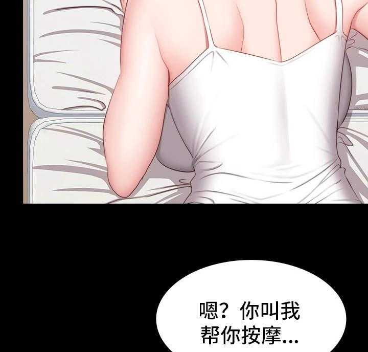 《健身馆教练》第8话 8_圈子 第33页