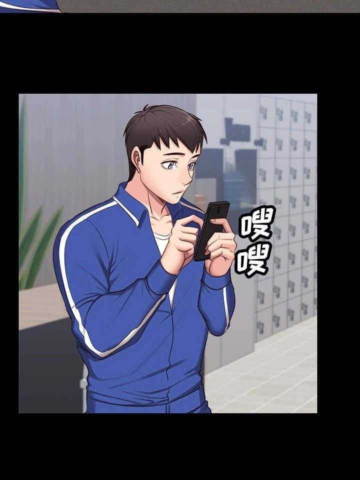 《健身馆教练》第8话 8_圈子 第4页