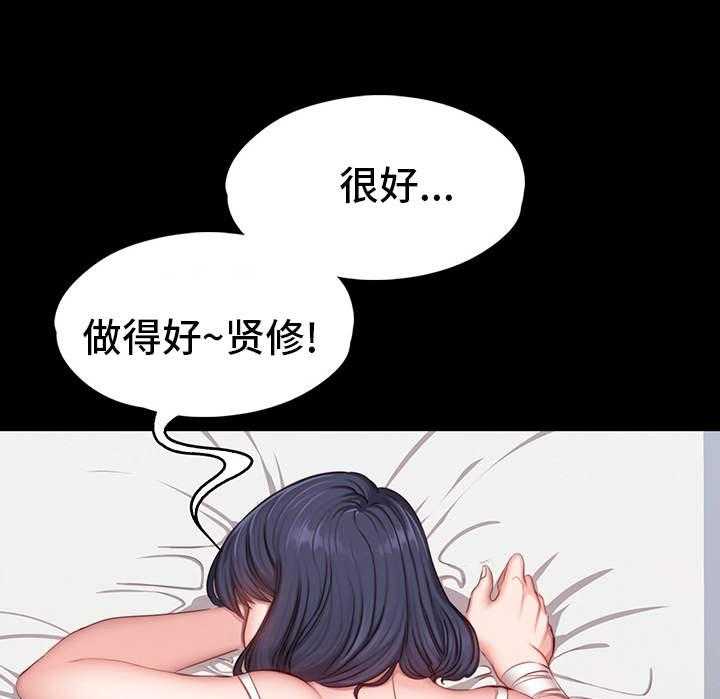 《健身馆教练》第9话 9_按摩 第14页