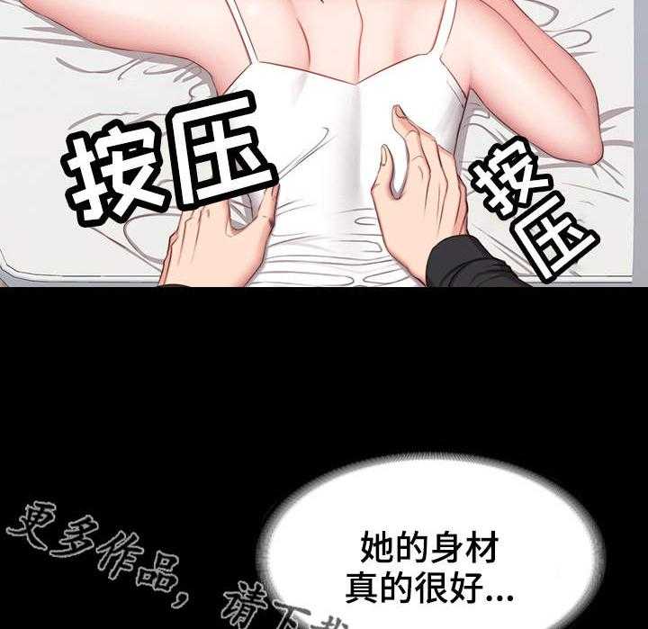 《健身馆教练》第9话 9_按摩 第15页