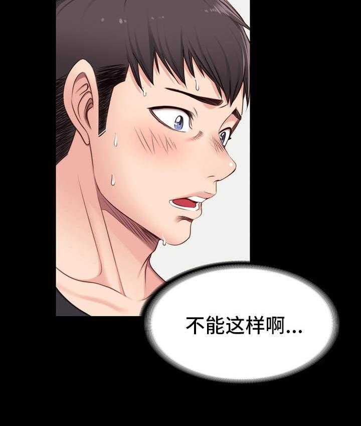 《健身馆教练》第9话 9_按摩 第18页