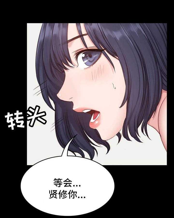 《健身馆教练》第9话 9_按摩 第21页