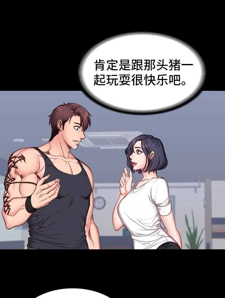 《健身馆教练》第9话 9_按摩 第27页