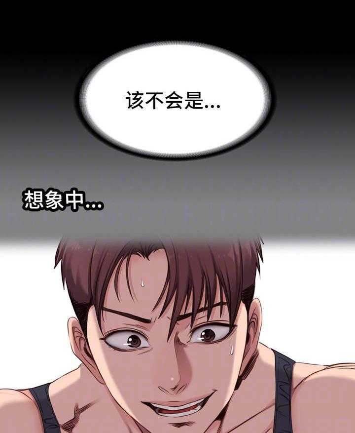 《健身馆教练》第9话 9_按摩 第36页