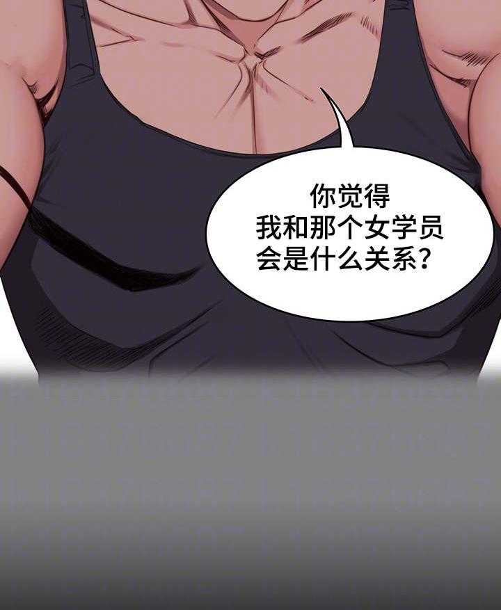《健身馆教练》第9话 9_按摩 第37页