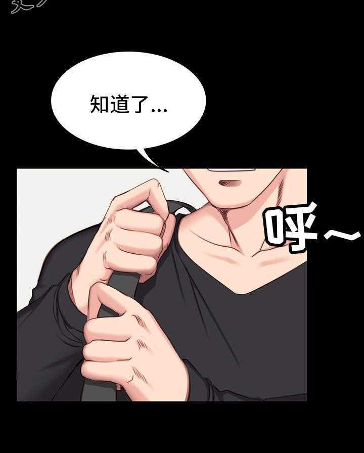 《健身馆教练》第9话 9_按摩 第4页