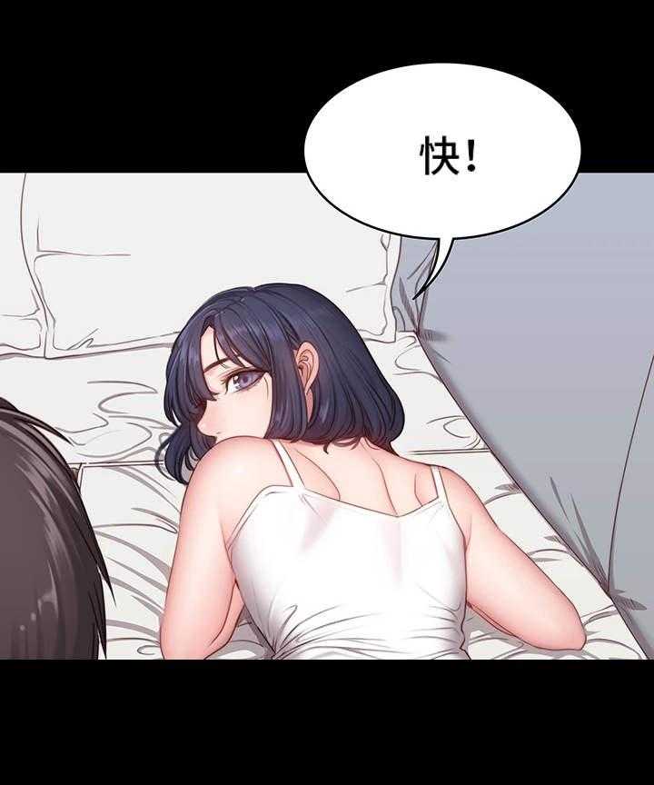 《健身馆教练》第9话 9_按摩 第9页