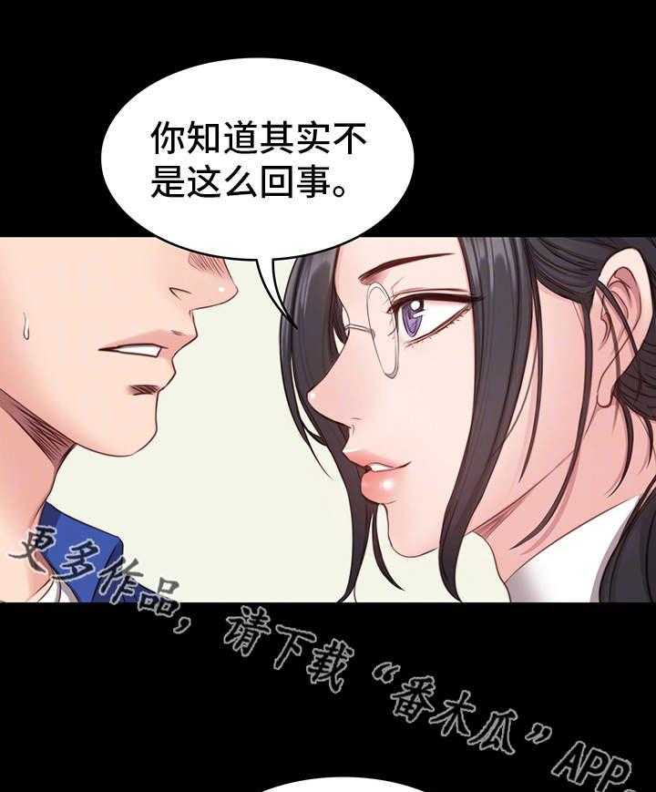 《健身馆教练》第11话 11_潜力 第22页