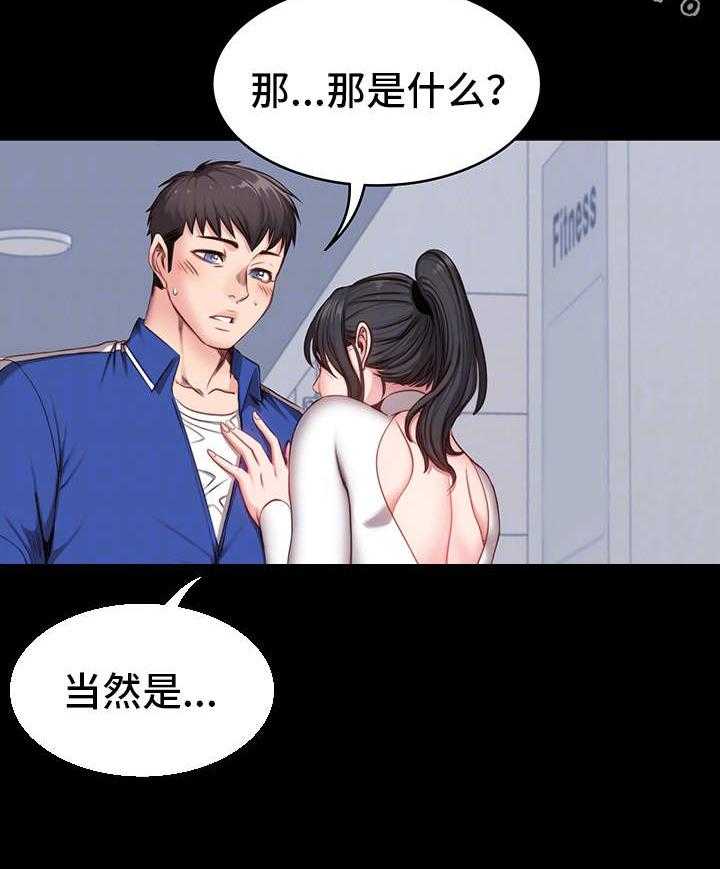 《健身馆教练》第11话 11_潜力 第23页