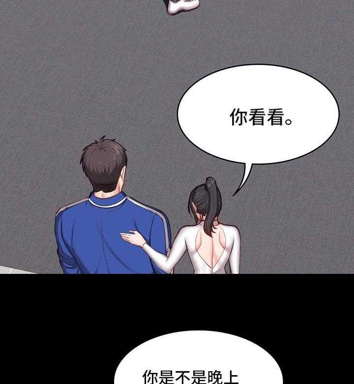 《健身馆教练》第11话 11_潜力 第28页